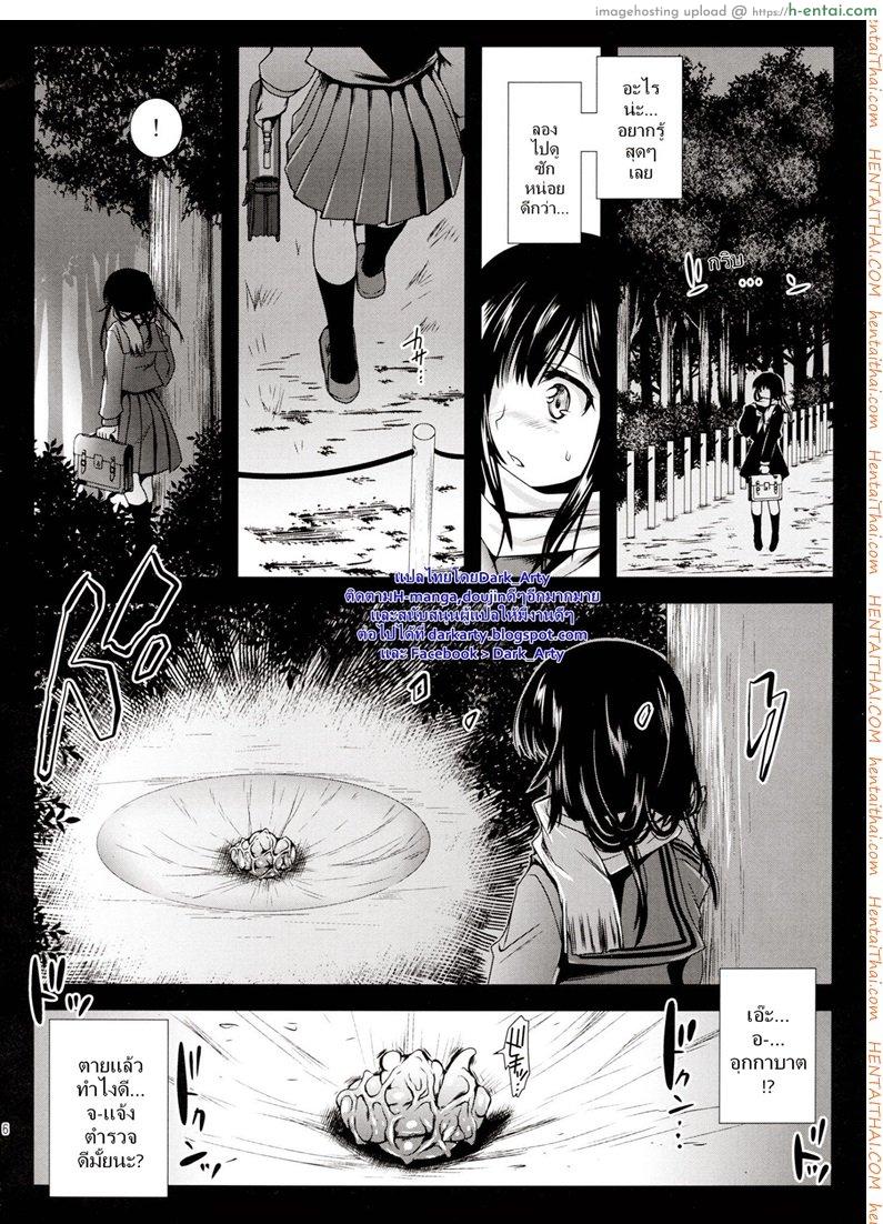 สัตว์ประหลาดบุก - แผ่น 2