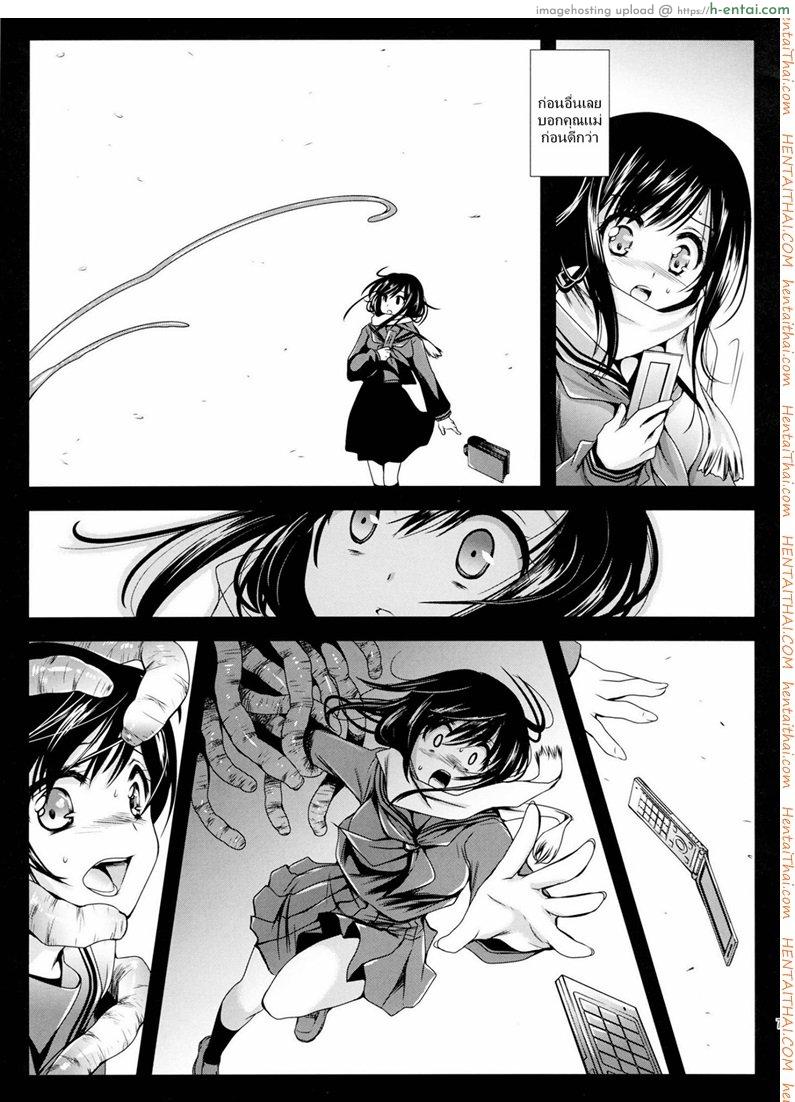 สัตว์ประหลาดบุก - แผ่น 3