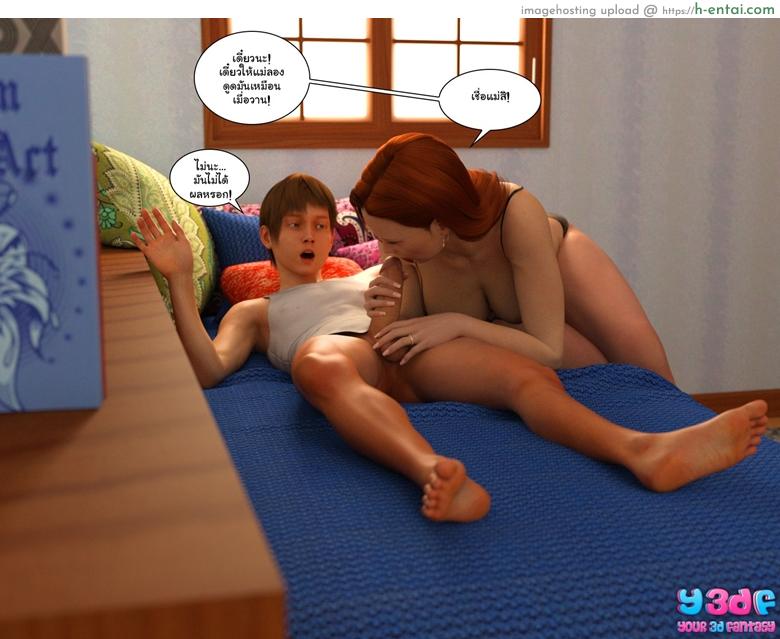 บอสตัวป่วน กวนทั้งบ้าน 2 - แผ่น 33