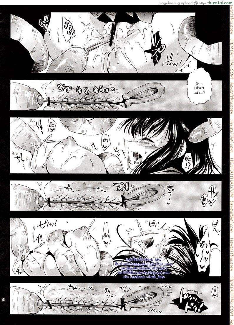 สัตว์ประหลาดบุก - แผ่น 12