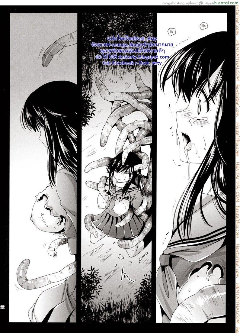 สัตว์ประหลาดบุก - แผ่น 18