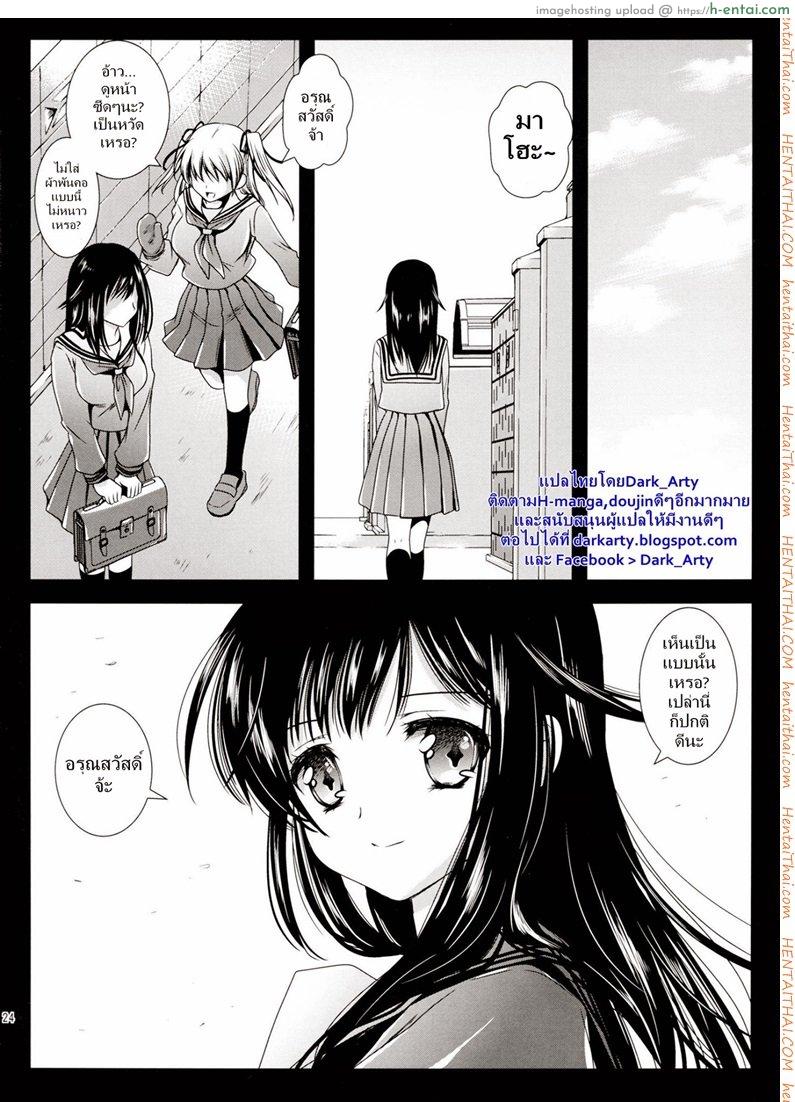 สัตว์ประหลาดบุก - แผ่น 20