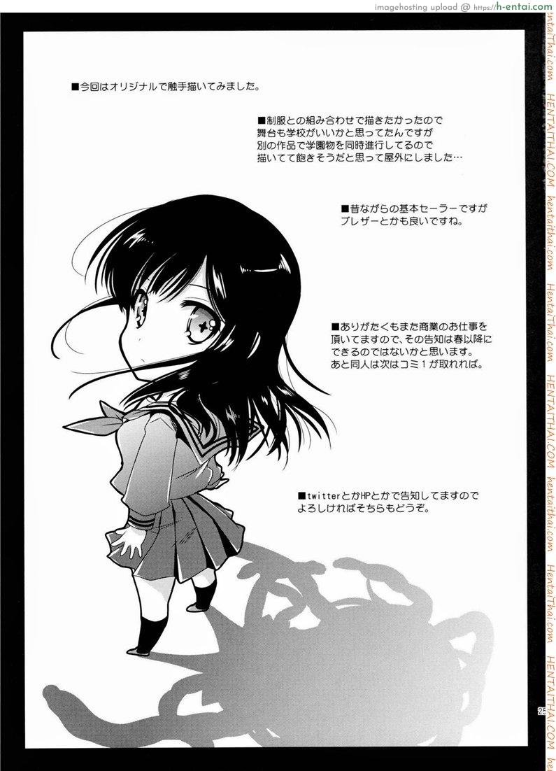 สัตว์ประหลาดบุก - แผ่น 21