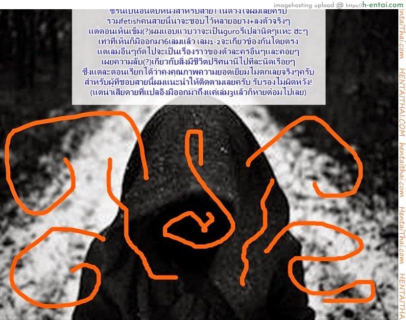 สัตว์ประหลาดบุก - แผ่น 22