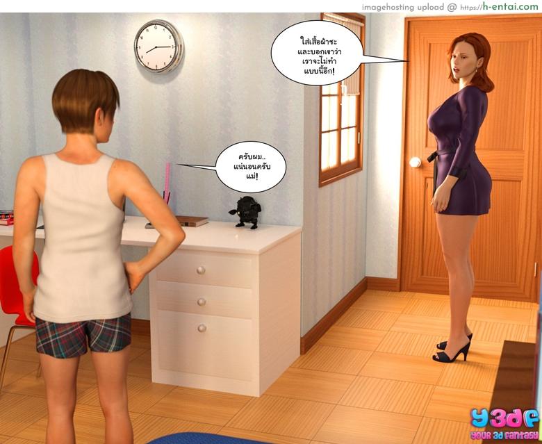 บอสตัวป่วน กวนทั้งบ้าน 2 - แผ่น 52