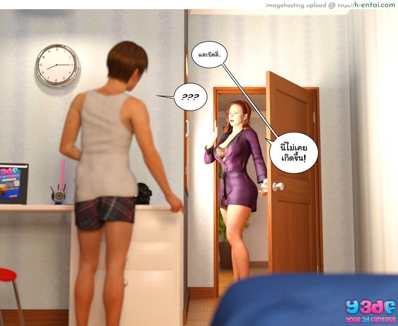 บอสตัวป่วน กวนทั้งบ้าน 2 - แผ่น 53