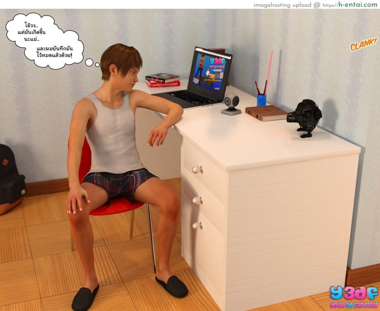 บอสตัวป่วน กวนทั้งบ้าน 2 - แผ่น 54