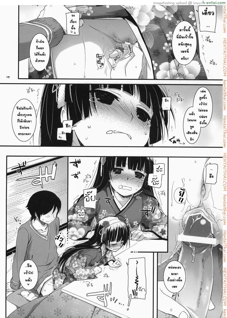 เล่นเสียวใต้โต๊ะ - แผ่น 10