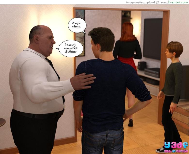 บอสตัวป่วน กวนทั้งบ้าน 2 - แผ่น 57