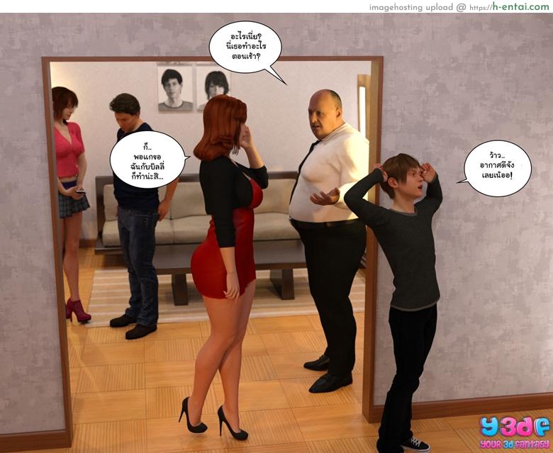 บอสตัวป่วน กวนทั้งบ้าน 2 - แผ่น 59