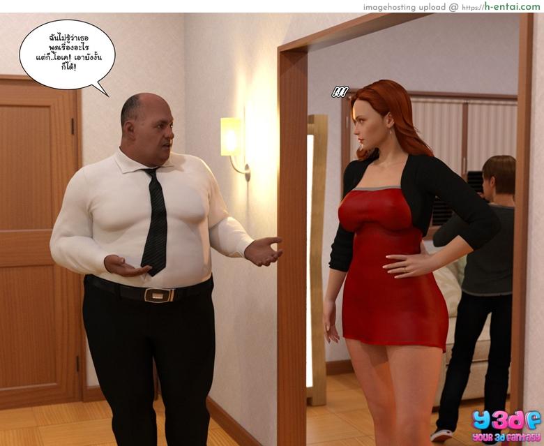 บอสตัวป่วน กวนทั้งบ้าน 2 - แผ่น 60