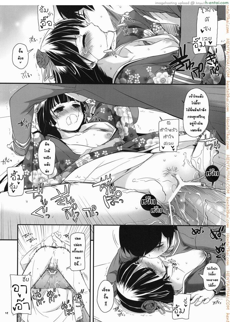 เล่นเสียวใต้โต๊ะ - แผ่น 14