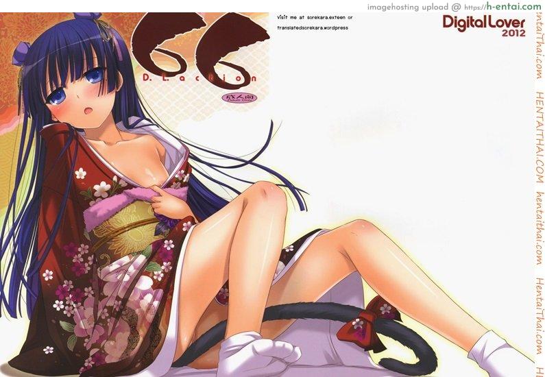 เล่นเสียวใต้โต๊ะ - แผ่น 17