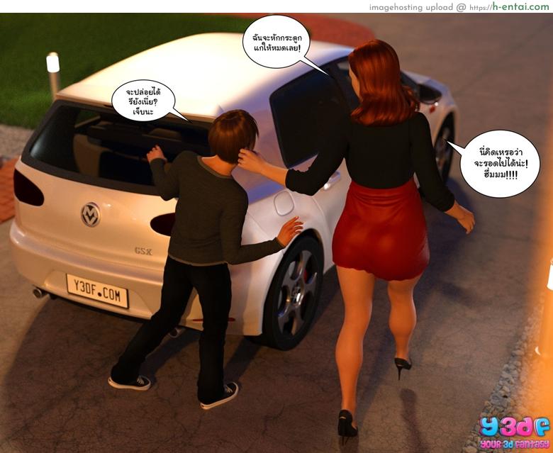 บอสตัวป่วน กวนทั้งบ้าน 2 - แผ่น 65