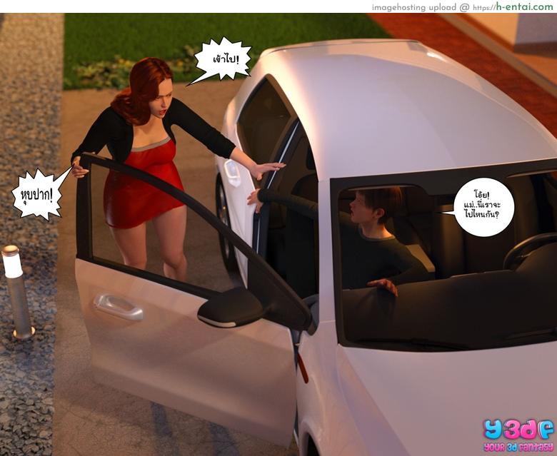 บอสตัวป่วน กวนทั้งบ้าน 2 - แผ่น 66