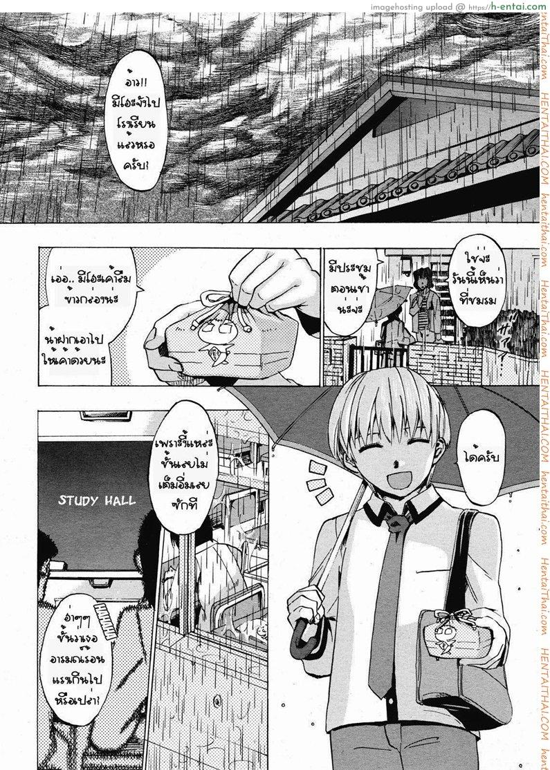 สาวร่านกลับใจ - แผ่น 5