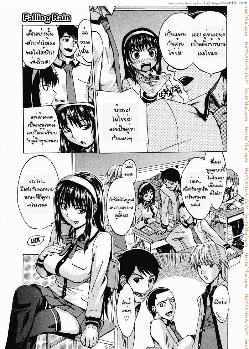 สาวร่านกลับใจ - แผ่น 6