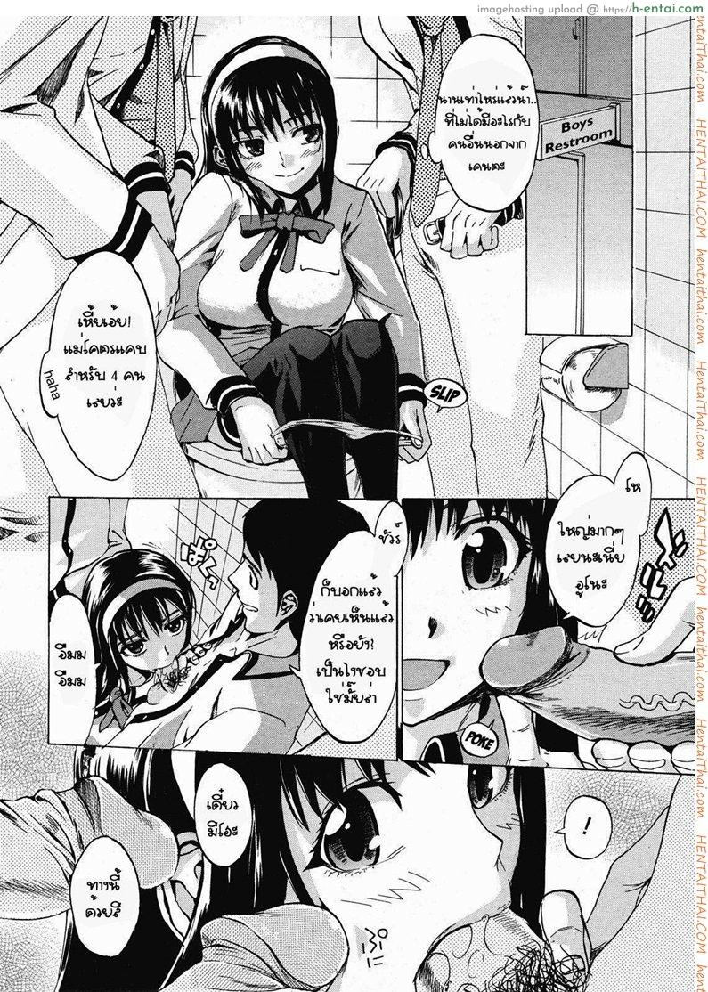 สาวร่านกลับใจ - แผ่น 7