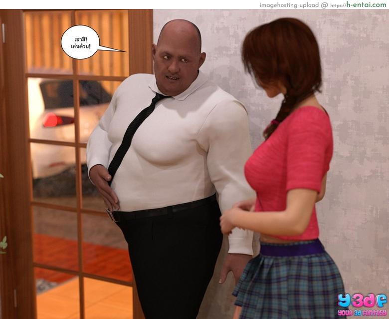 บอสตัวป่วน กวนทั้งบ้าน 2 - แผ่น 68