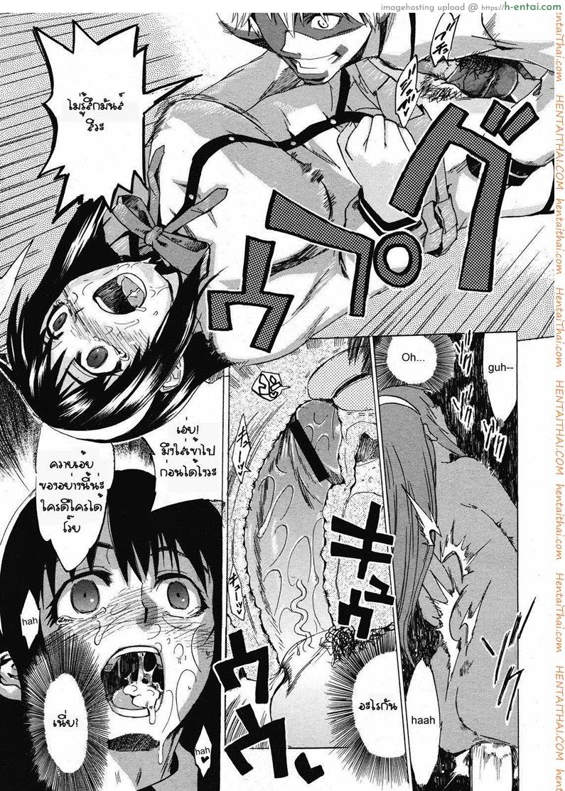 สาวร่านกลับใจ - แผ่น 10