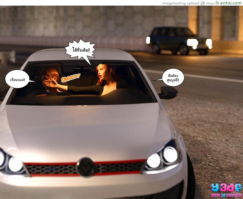 บอสตัวป่วน กวนทั้งบ้าน 2 - แผ่น 70