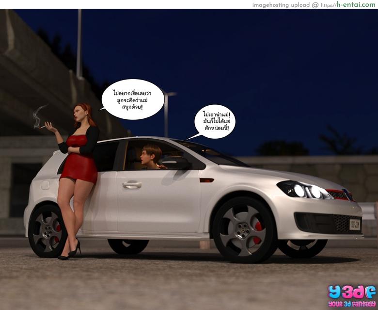 บอสตัวป่วน กวนทั้งบ้าน 2 - แผ่น 71