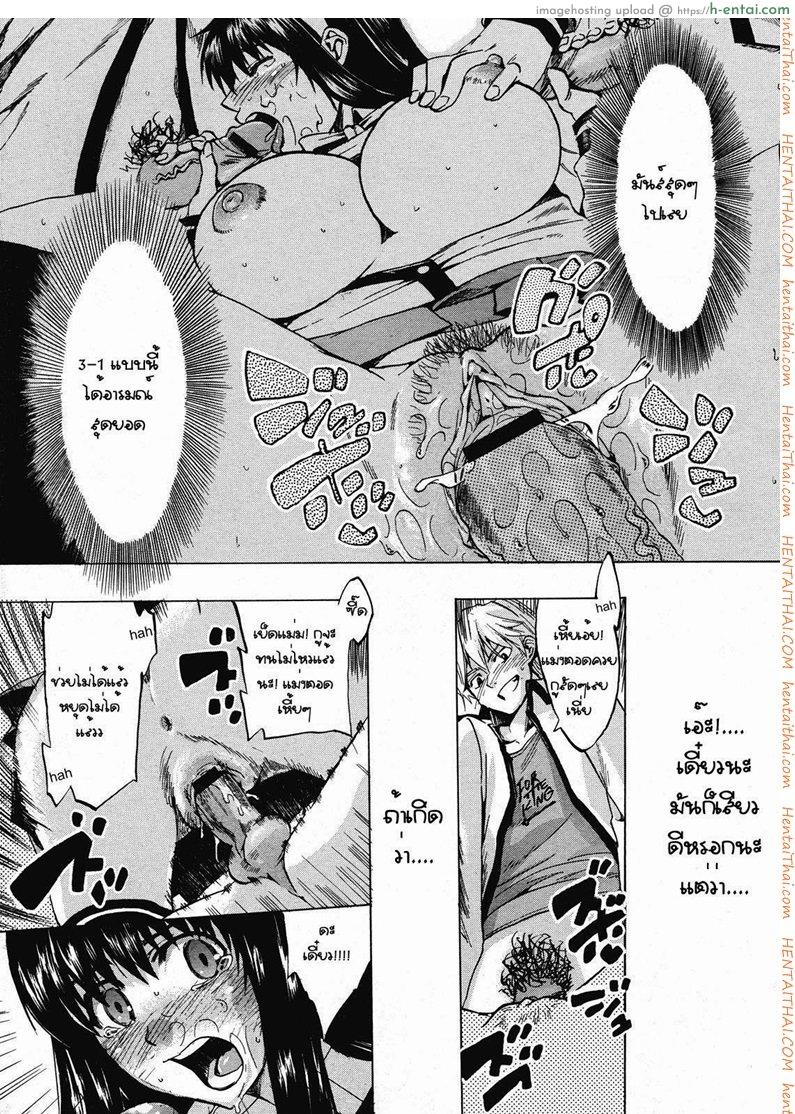 สาวร่านกลับใจ - แผ่น 12