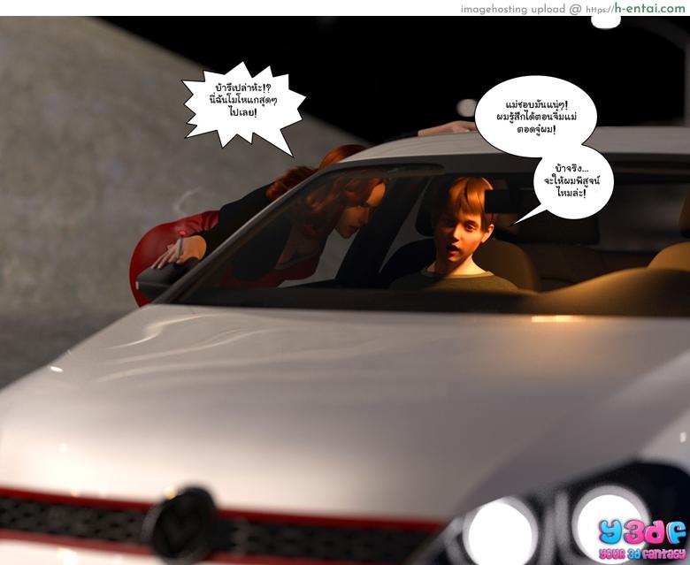 บอสตัวป่วน กวนทั้งบ้าน 2 - แผ่น 72