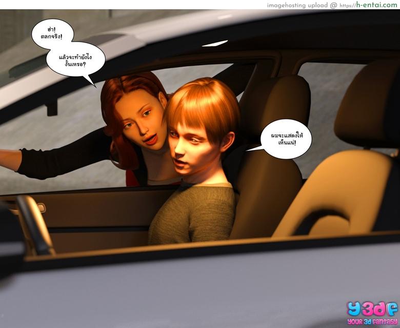 บอสตัวป่วน กวนทั้งบ้าน 2 - แผ่น 73