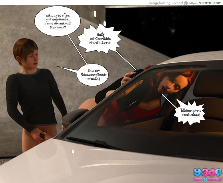 บอสตัวป่วน กวนทั้งบ้าน 2 - แผ่น 77