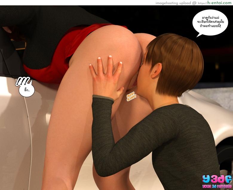 บอสตัวป่วน กวนทั้งบ้าน 2 - แผ่น 78