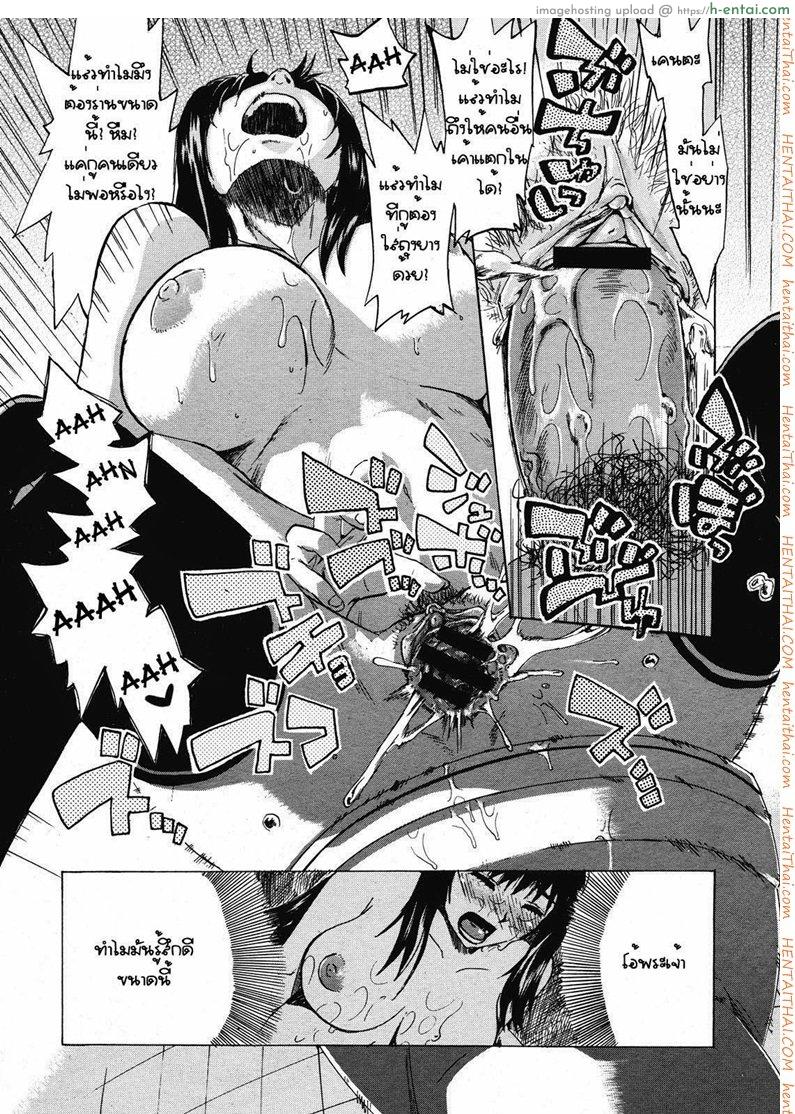 สาวร่านกลับใจ - แผ่น 22