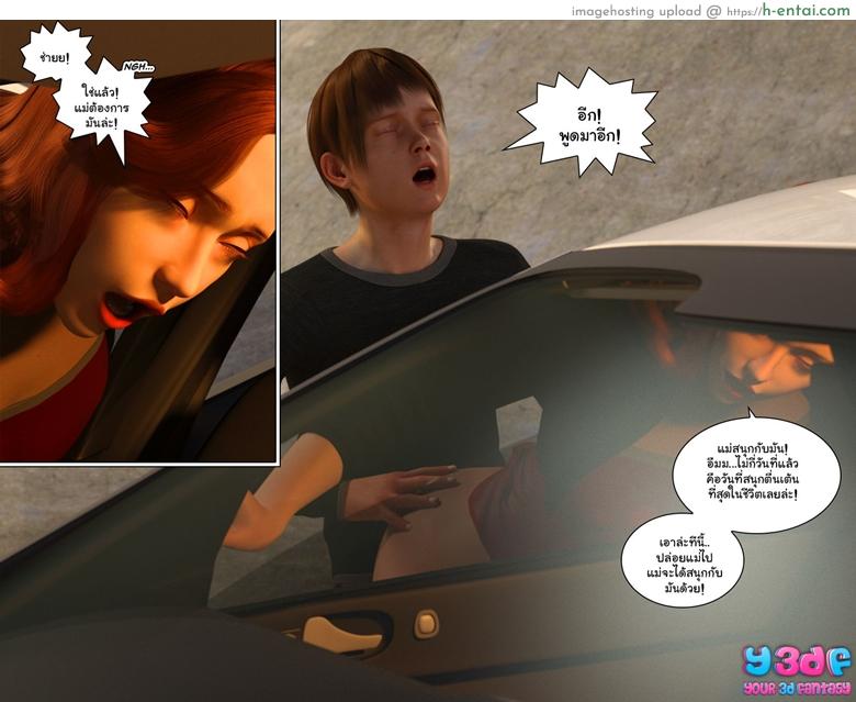 บอสตัวป่วน กวนทั้งบ้าน 2 - แผ่น 85