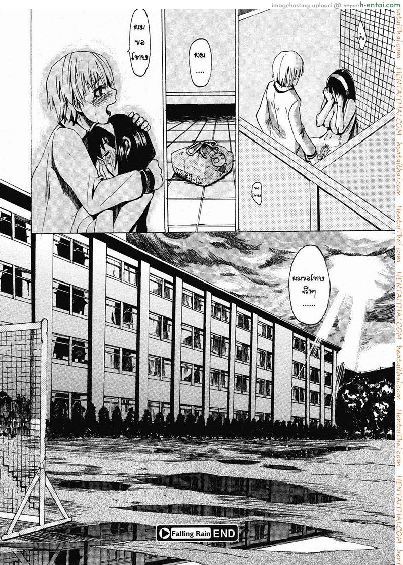 สาวร่านกลับใจ - แผ่น 25