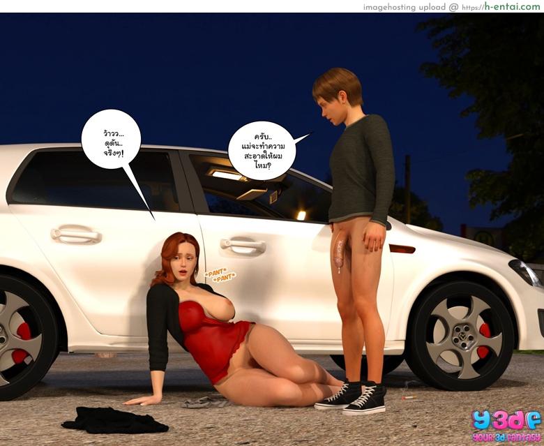 บอสตัวป่วน กวนทั้งบ้าน 2 - แผ่น 95