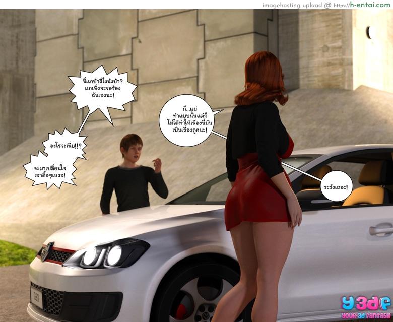 บอสตัวป่วน กวนทั้งบ้าน 2 - แผ่น 98