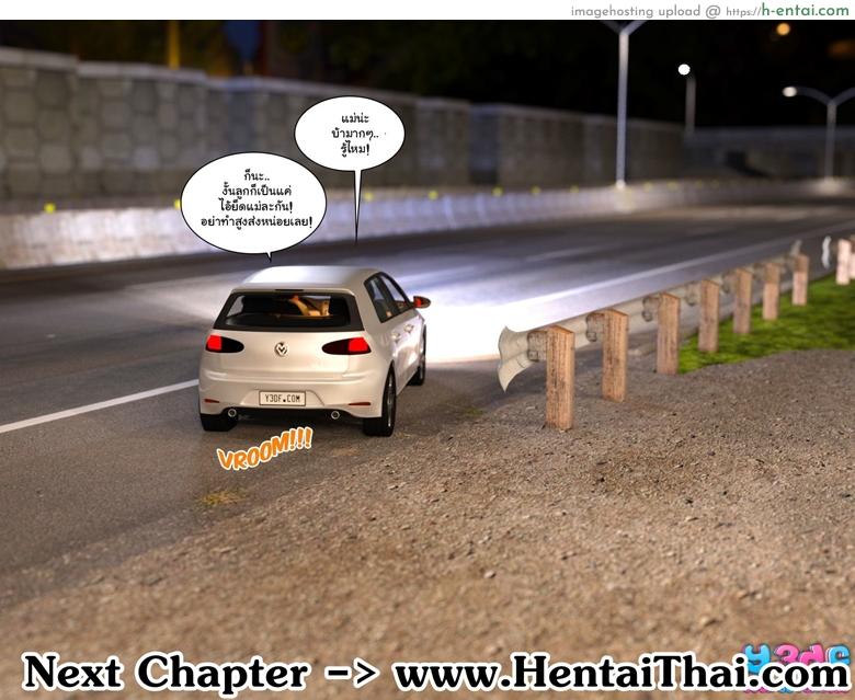 บอสตัวป่วน กวนทั้งบ้าน 2 - แผ่น 100