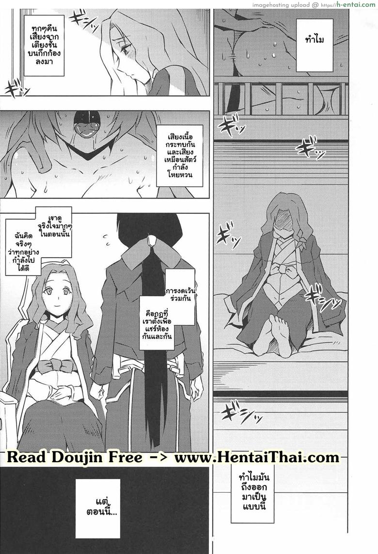 เซ็กซ์เอาท์ดอร์หน้าโรงเรียน - แผ่น 2