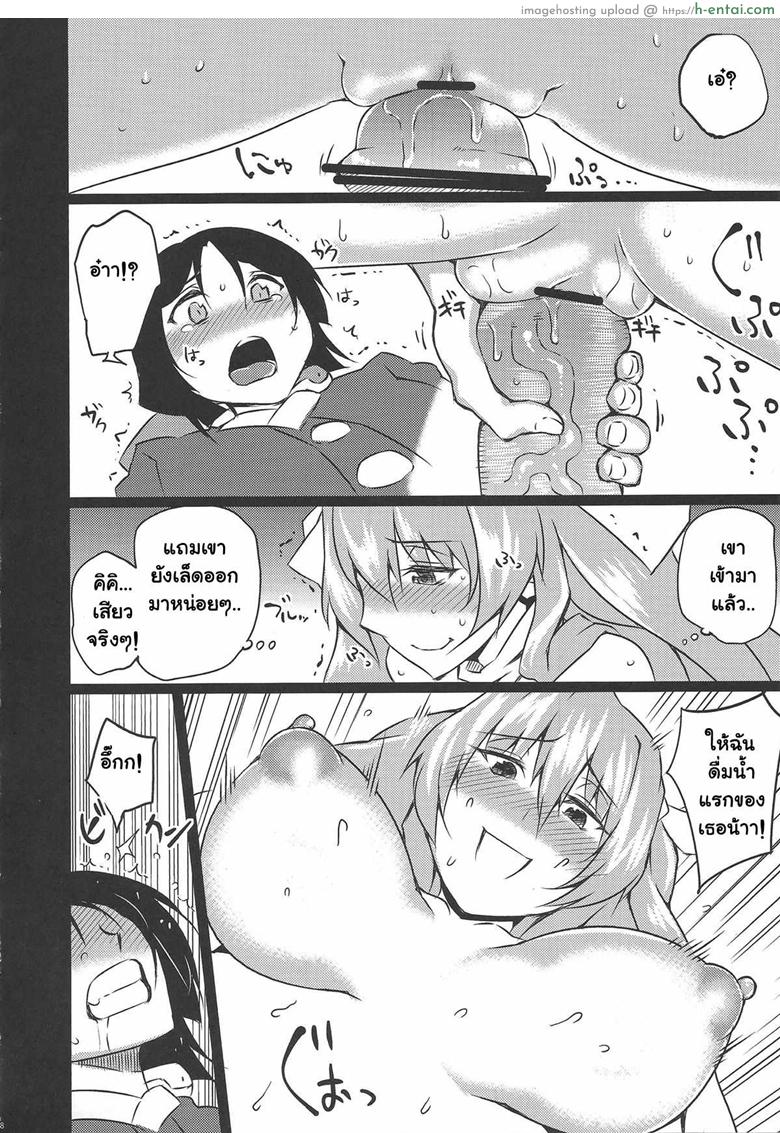 เซ็กซ์เอาท์ดอร์หน้าโรงเรียน - แผ่น 9