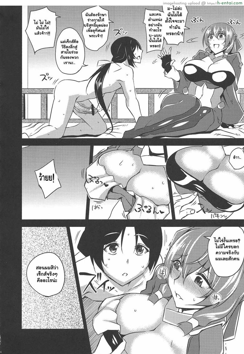 เซ็กซ์เอาท์ดอร์หน้าโรงเรียน - แผ่น 15