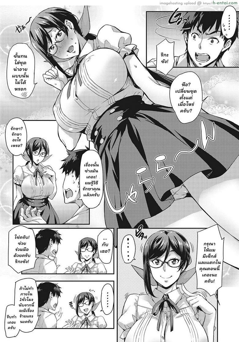 ห้องลองของ ริกะจัง 4 - ยาขี้อาย X - แผ่น 6