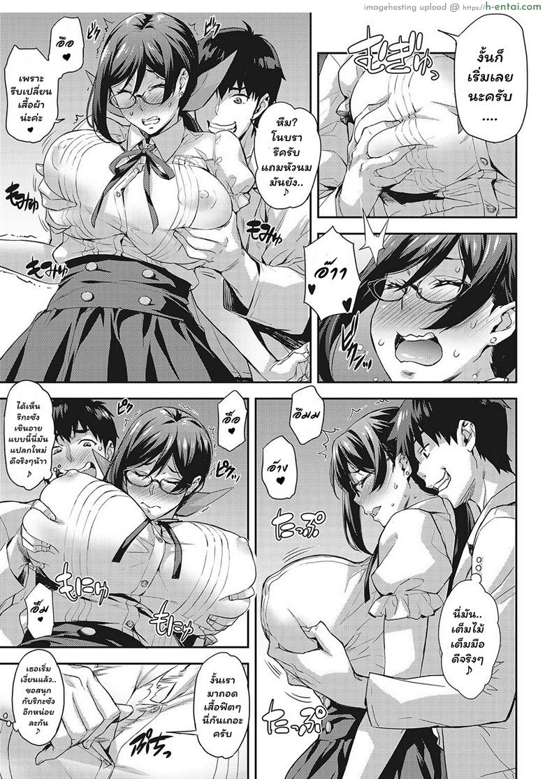 ห้องลองของ ริกะจัง 4 - ยาขี้อาย X - แผ่น 9