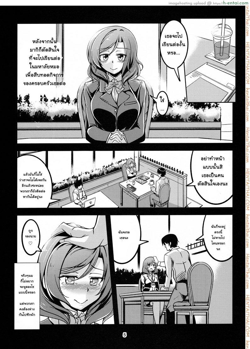 หนังจบ อารมณ์ไม่จบ - แผ่น 4