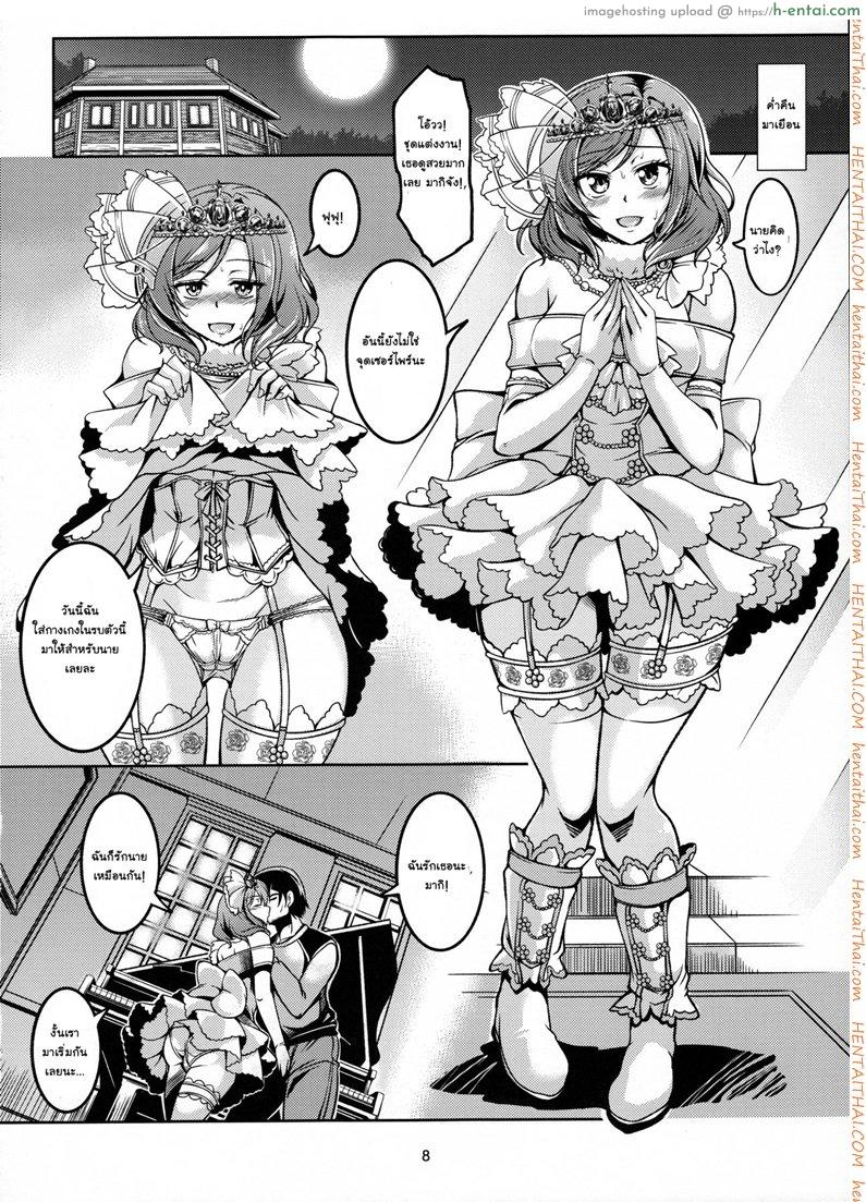 หนังจบ อารมณ์ไม่จบ - แผ่น 7