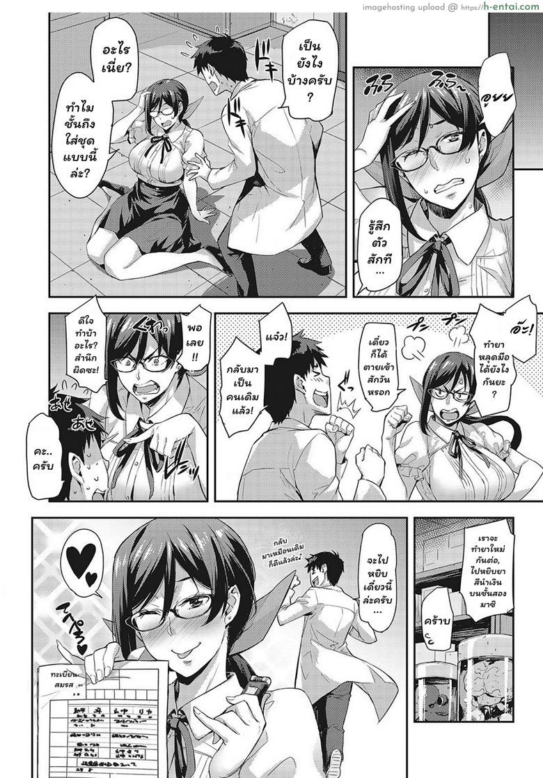 ห้องลองของ ริกะจัง 4 - ยาขี้อาย X - แผ่น 22