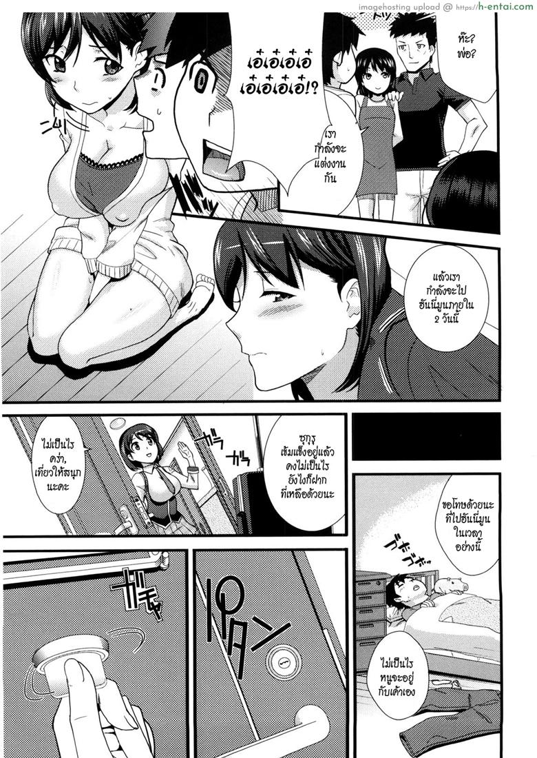 จ๊วบ~จ๊วบ~กระฉูด - แผ่น 4