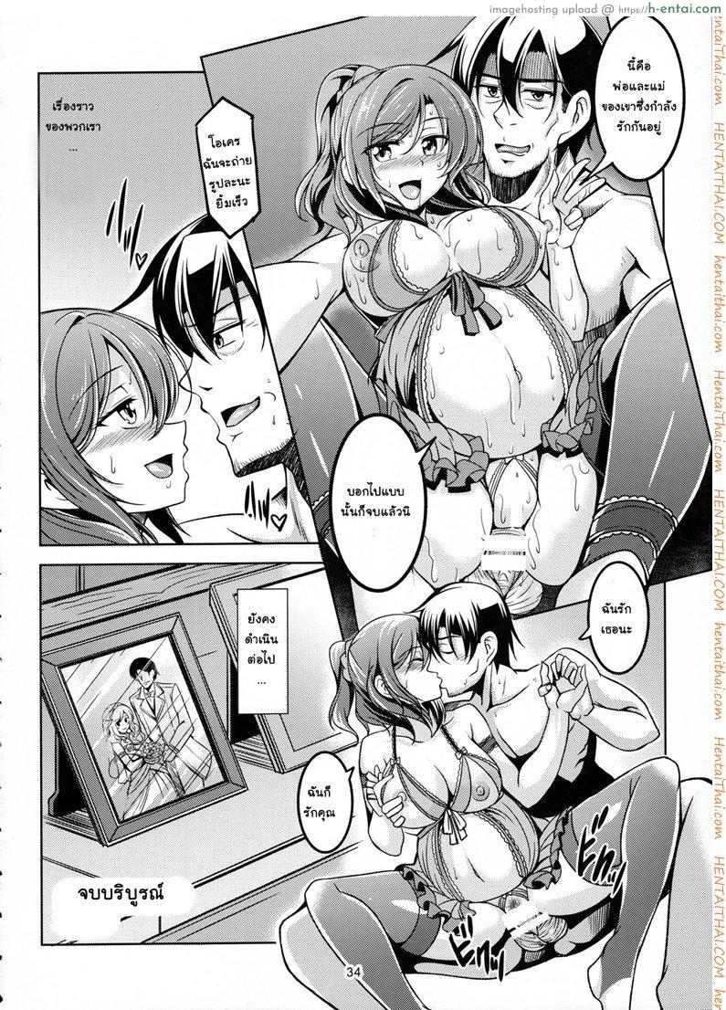 หนังจบ อารมณ์ไม่จบ - แผ่น 33