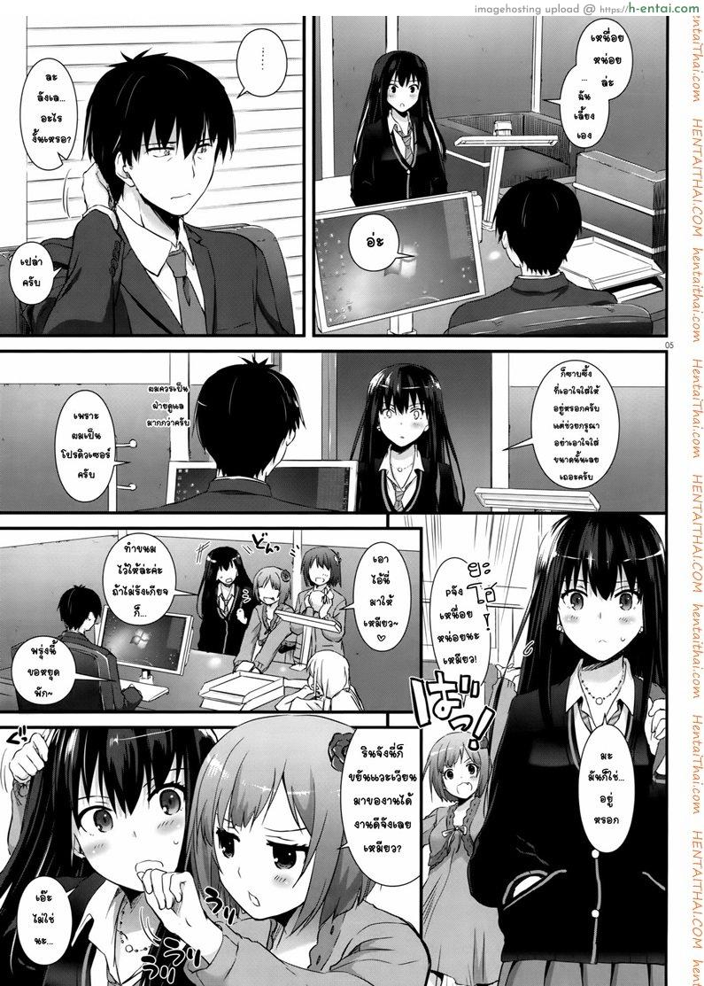 อยากได้โปรดิวเซอร์ - แผ่น 4