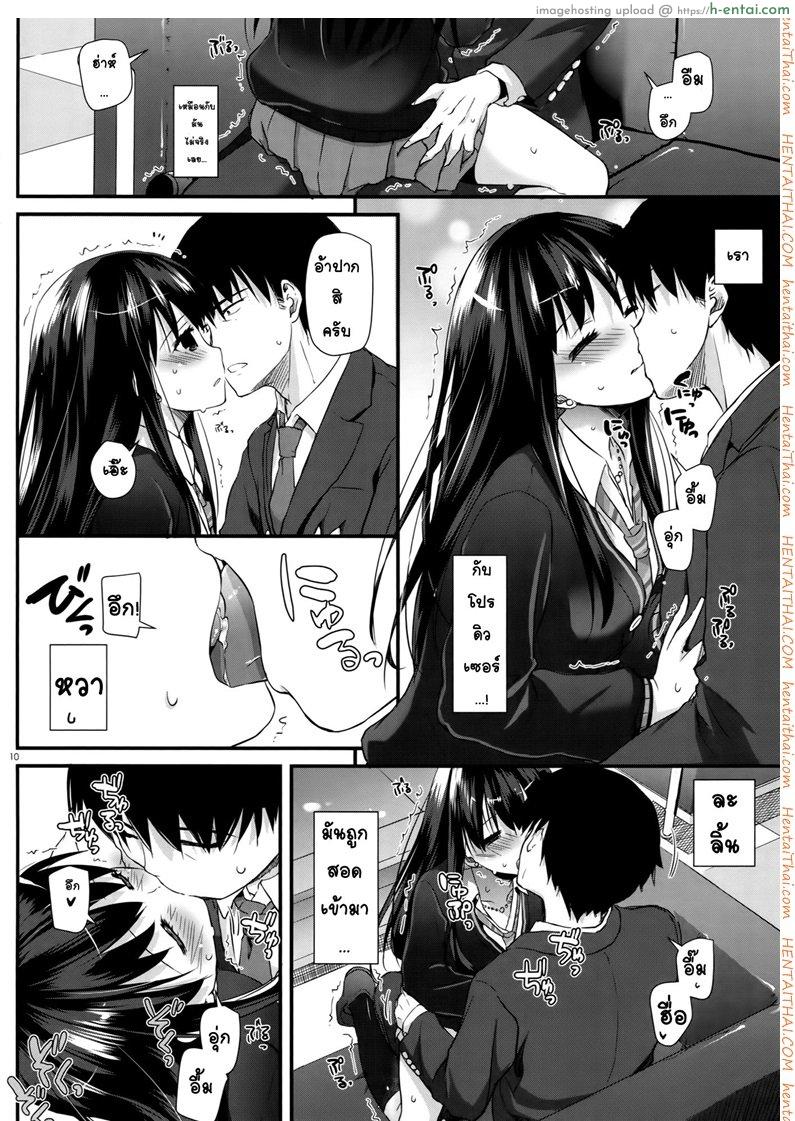 อยากได้โปรดิวเซอร์ - แผ่น 9