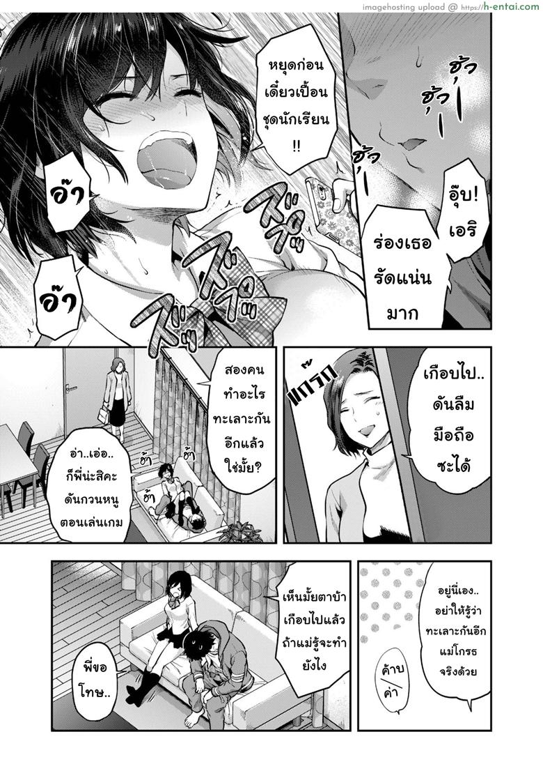 พี่ชายน้องสาวเขาทำอะไรกัน - แผ่น 5